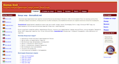 Desktop Screenshot of bonuskod.net